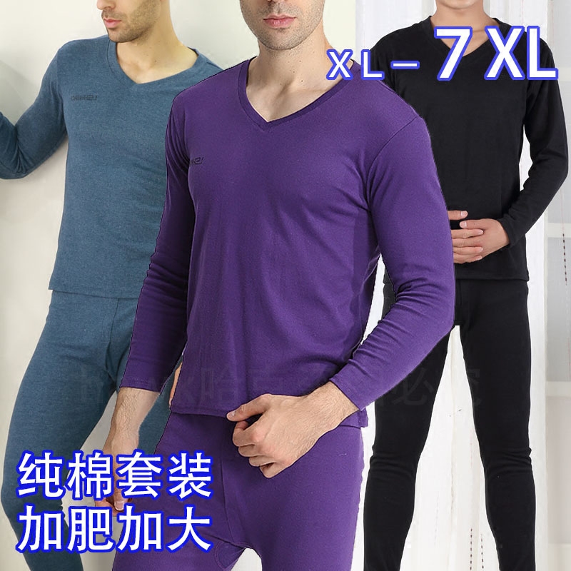 高腰秋冬季纯棉男士秋衣秋裤加肥加大码大号内衣套装基础保暖打底