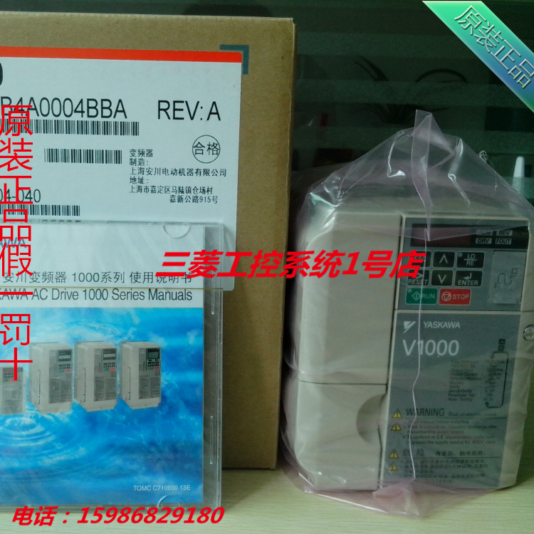 0.75KW日本安川V1000变频器 CIMR-VB4A0004BBA 380V全新原装 现货