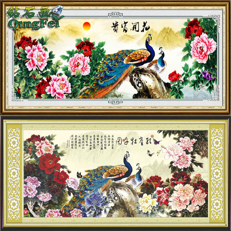 青飞5d富贵荣华牡丹孔雀钻石画富贵呈祥孔雀钻石绣十字绣客厅包邮