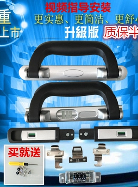 行李箱配件密码锁箱包锁把手铝框拉杆箱旅行箱红绿灯密码锁配件锁