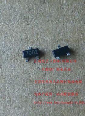 2N7002 代码7002 SOT23 0.115A/60V 100个25元 贴片场效应管