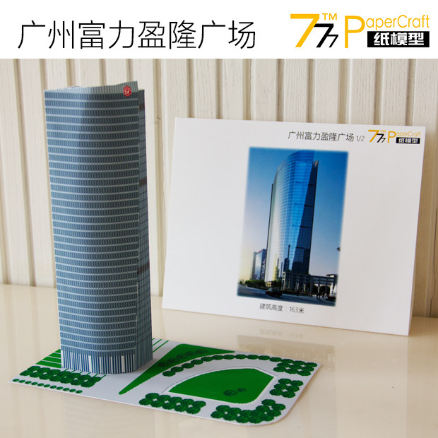 中国广州富力盈隆广场 城市摩天楼建筑沙盘作业diy