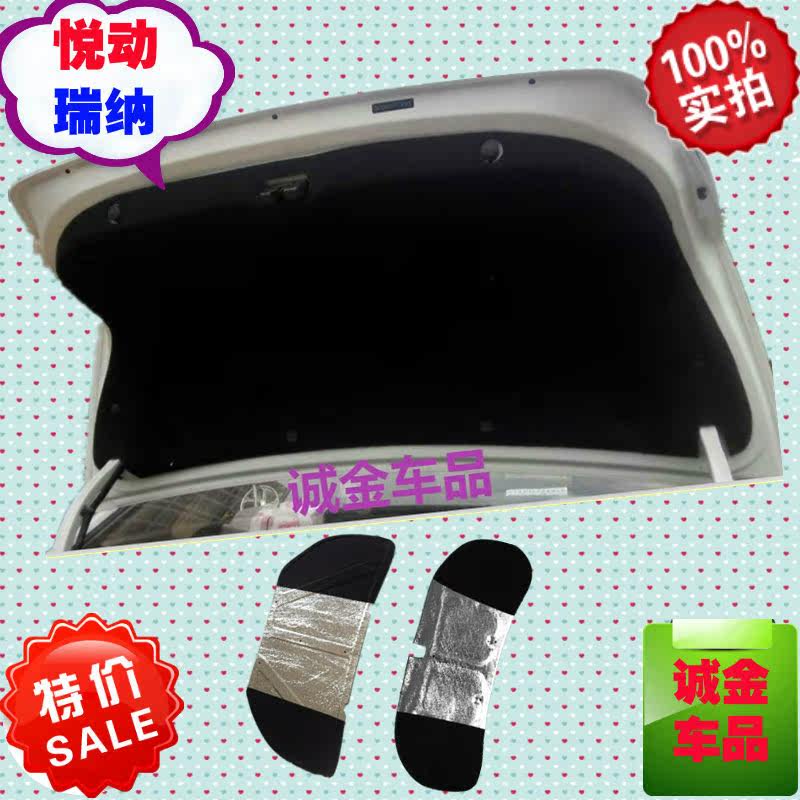 现代新悦动发动机盖隔音隔热棉瑞