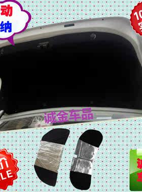 现代新悦动发动机盖隔音隔热棉瑞