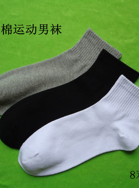 全棉礼盒装运动男袜包邮