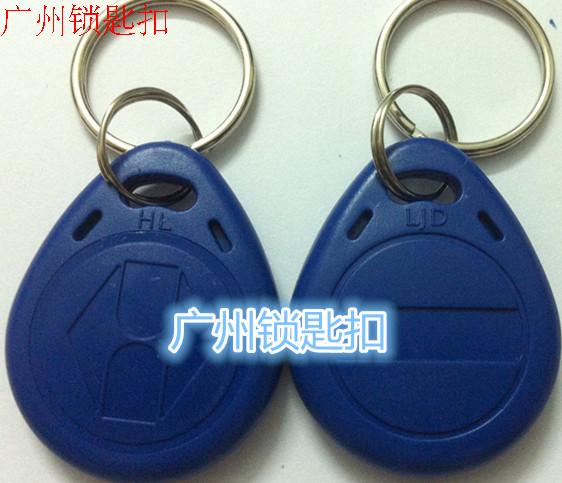 2号可复制擦写ID门禁卡白钥匙扣