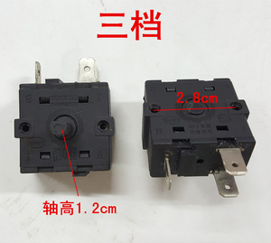 电烤箱功能选择器3脚档位开关电暖器配件 暖风机电油汀取暖器开关