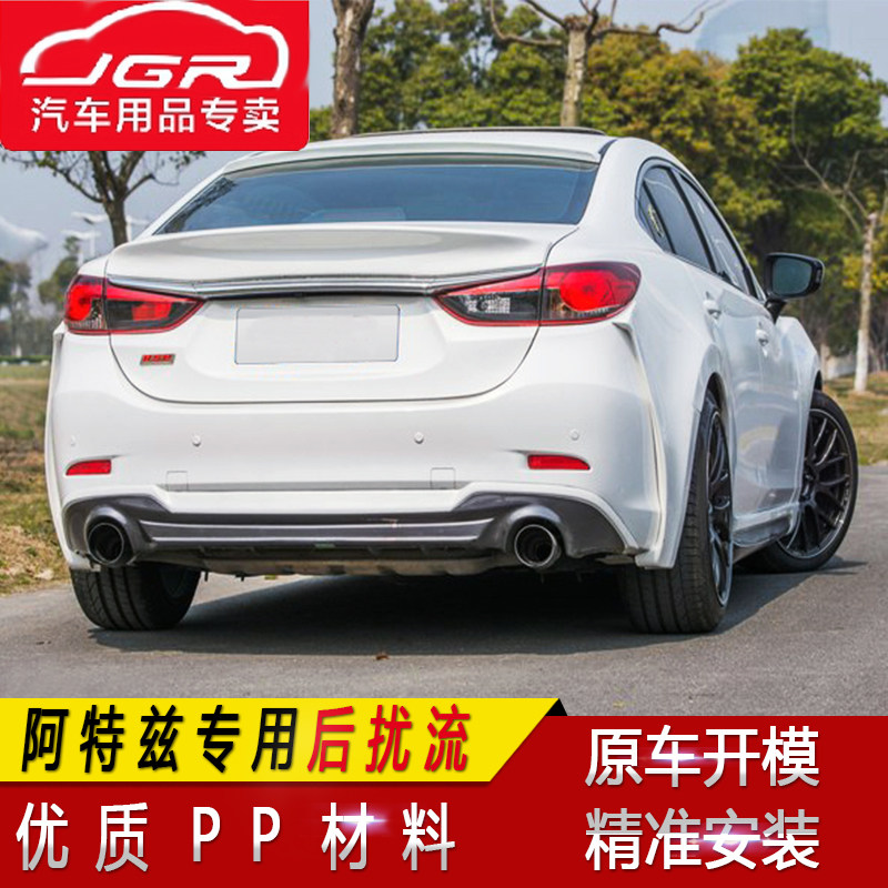 适用马自达阿特兹改装后唇后扰流 日本J-UNIT款后唇大小包围改装图片