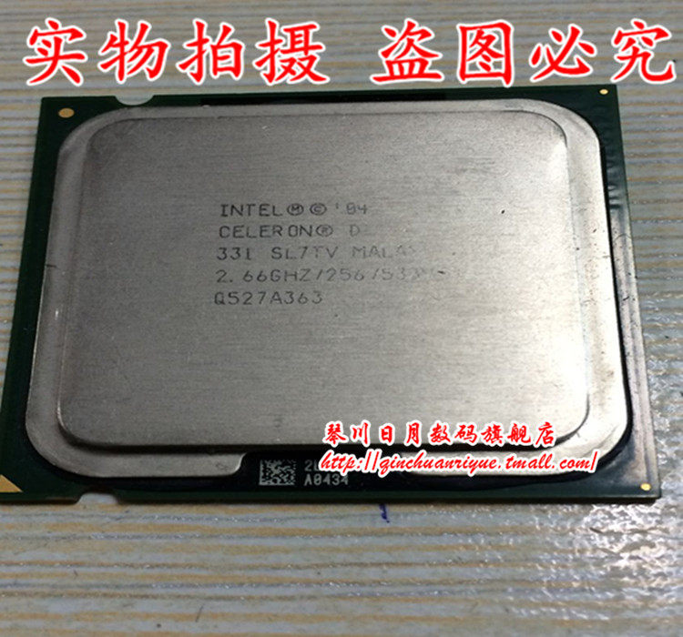 集成电路331SL7TV2.66GHZ256