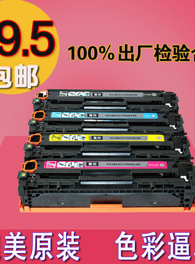 惠印 佳能CRG-416硒鼓crg316 MF8050CN LBP5050N MF8030 8010墨盒