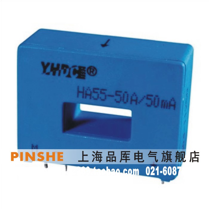 耀华德昌YHDC  50A/50MA 闭环霍尔电流传感器 HA55