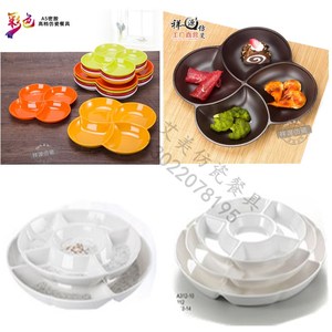 密胺塑料分格快餐盘多格饭盘干果拼盘创意彩色零食点心小吃水果盘