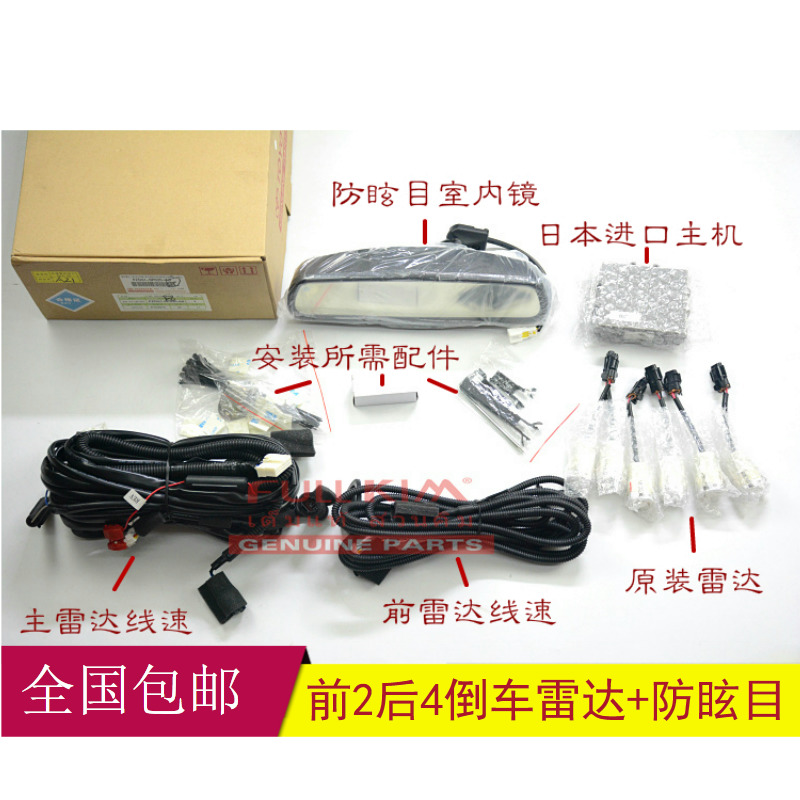 适用新锐志ct200h防眩目倒车雷达