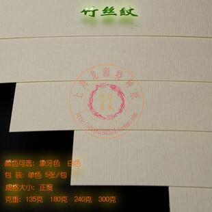 全开大张 竹丝纹卡纸 细条纹 爱克里罗纹 艾丽斯 证书名片贺卡纸