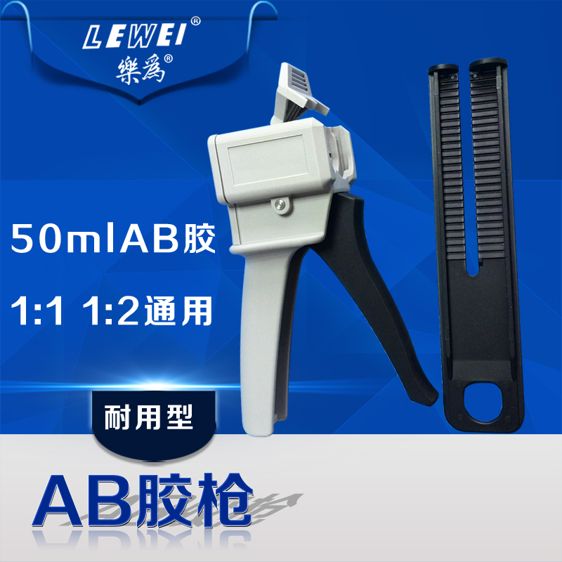 50ML胶枪