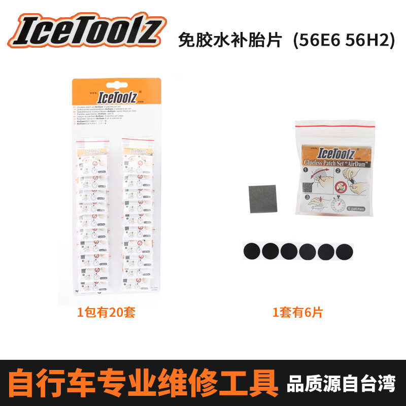 Kit de réparation vélo ICETOOLZ - Ref 2314020 Image 1