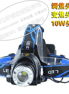 Ultrafire变焦T6头灯 LED调焦头灯 变焦头灯