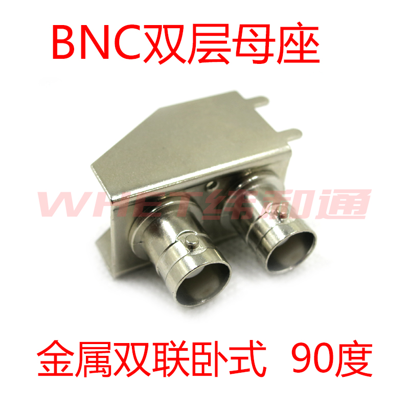 金属 双层铁壳 弯脚 Q9