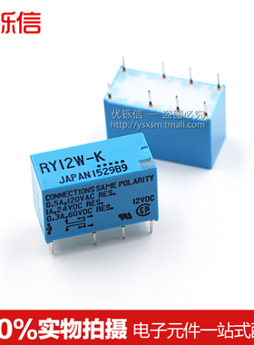 优铄信 原装全新信号继电器RY12W-K 12VDC /8脚/1A