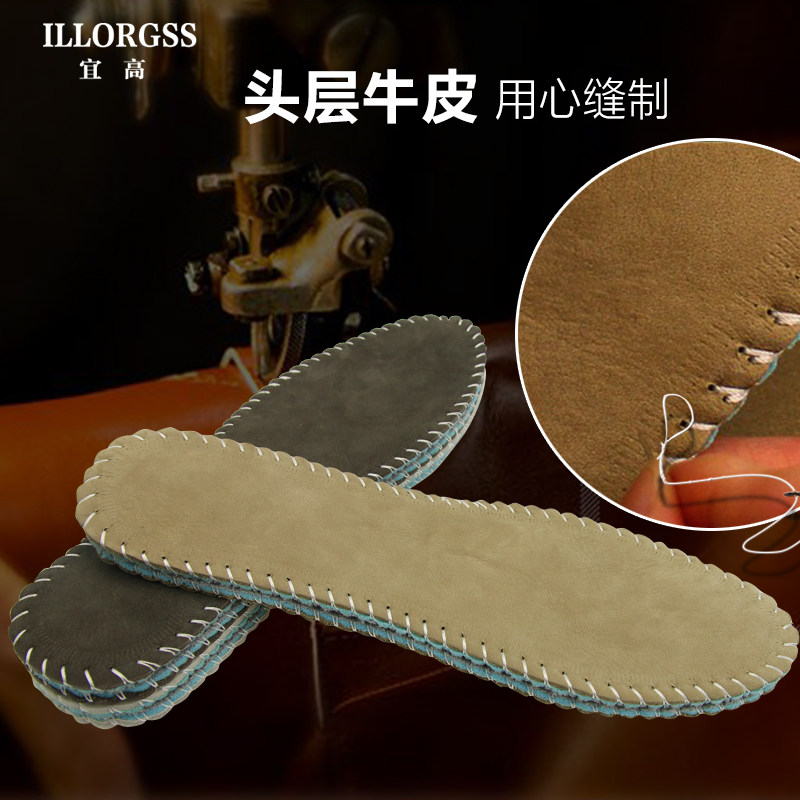 Egrowth manual genuine leather Insole The first layer cowhide Insole ventilation Sweat Insole lady Leather padin the Accessories/Leather belt/Hat/Muffler , Shoes and bags/Belt Accessories , Shoe Accessories , Insole  category - from Buy2taobao.com to provide professional Taobao agent buy service