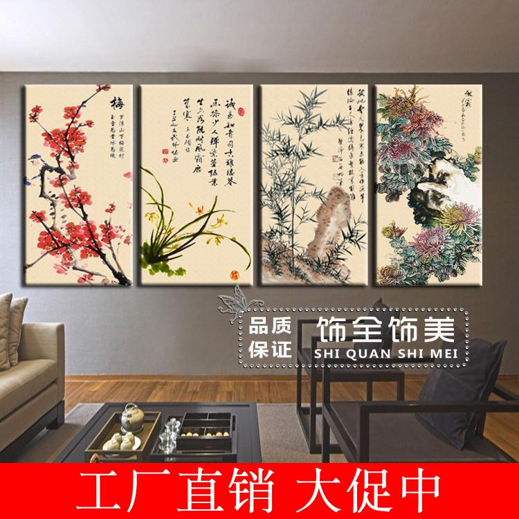 梅兰竹菊客厅壁画玄关墙画酒店装饰画办公室墙壁画沙发背景挂画图片