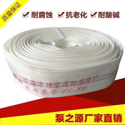 厂家直销寸到帆布有衬里消防水带