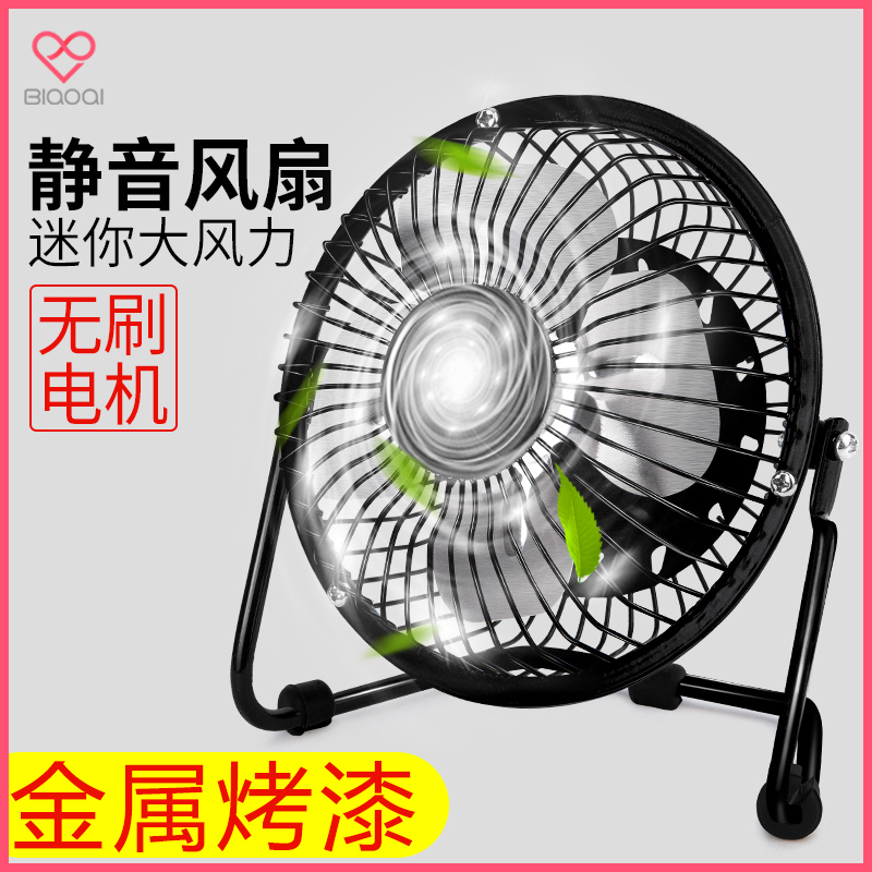 Ventilateur USB - Ref 400672 Image 1