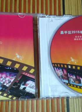 光盘打印 光盘制作 光盘刻录光盘印刷 DVD/CD刻录束封包装一条龙