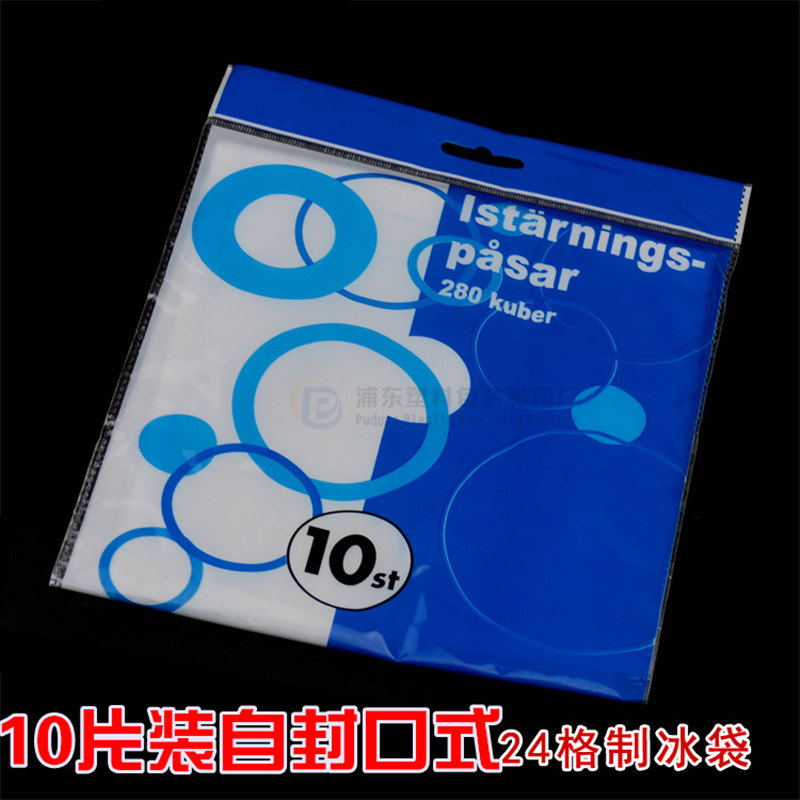 一次性注水冰块制冰袋 食品级pe冰袋自制冰块模具满10包包邮