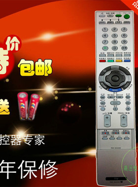 适用索尼电视遥控器 RM-SA008 RM-SD012 RM-SA009 RM-SD002 SD011