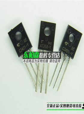 三极管2SC3421 2SA1358 配对管C3421 A1358（1对）TO126全新