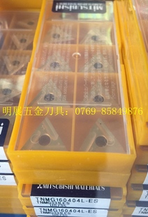 三盒包邮原装正品三菱TNMG160404L-ES US735/R0.8数控刀片