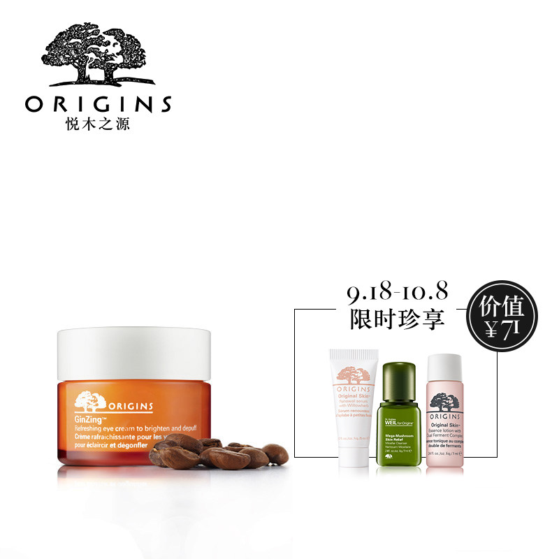 ORIGINS 悦木之源：明星产品全体验