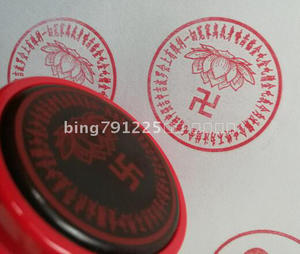 解怨释结咒解怨咒 解怨咒 正版密宗印 解结咒