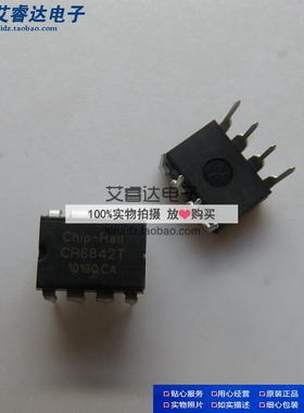 CR6842T DIP-8 离线式开关电源芯片 启达CR 直插 全新原装现货