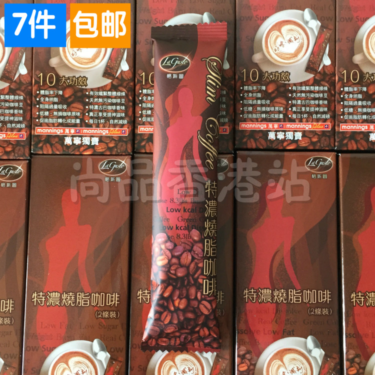香港万宁独卖 LA GUSTO格斯图咖啡 Slim Coffee特浓烧脂咖啡1条装