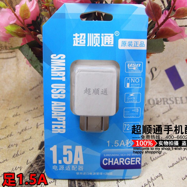 chargeur AOLEAKY - Ref 1292993 Image 1