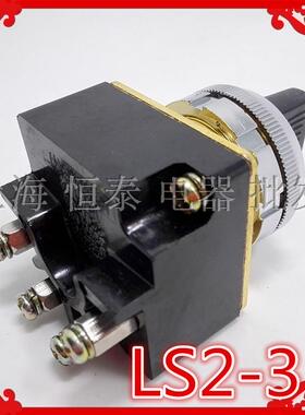 LS2系列十字主令开关 LS2-3 三档旋钮 4只脚 220V380V127V 孔30MM