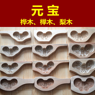 元宝卡花馒头面食模具大元宝福加深凹底立体元宝囍春节馒头模子