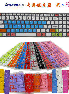 联想15.6寸小新V4000 700 昭阳E50-80 异能者系列Z51-70键盘贴膜