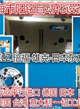 超快交货全新原装 SCHUNK雄克 SCHUNK抓手GPP-1 41357