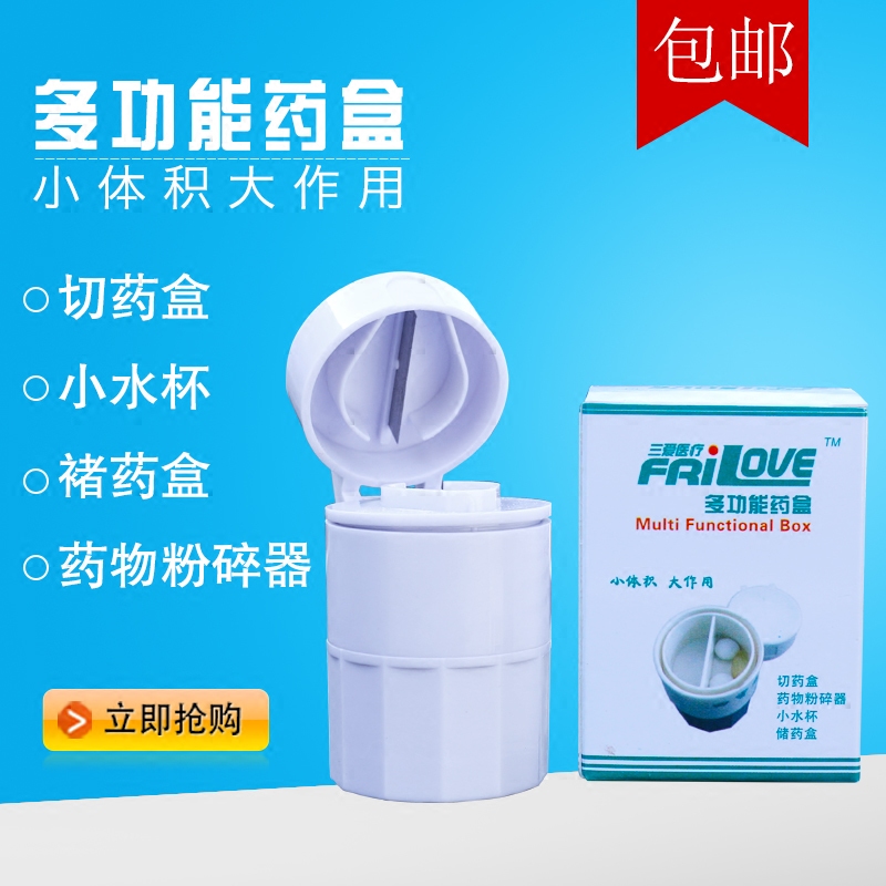 多功能磨药器 切药器磨药机药盒 磨碎器 分药器  包邮