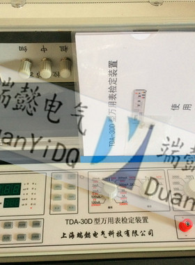 TDA-30D万用表检定装置/交直流标准电压电流标准源/多功能校准仪