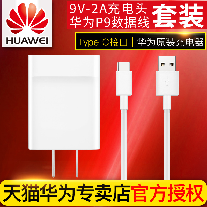 chargeur HUAWEI pour téléphones HUAWEI HUAWEI - Ref 1293559 Image 1