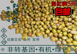 低温洪培绿豆熟绿豆低温烘培五谷杂粮现磨豆浆原料五谷豆浆