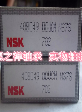 汽车空调压缩机轴承 40BD49 DDUCM 日本NSK进口轴承 40*62*20.625