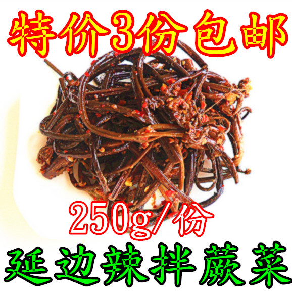 土特产延边朝鲜族韩国泡菜包邮