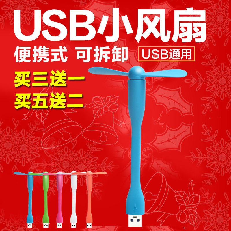 Ventilateur USB - Ref 400939 Image 1