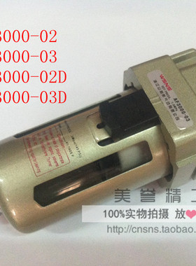 空压机用空气过滤器AF3000-02 AF3000-03D自动排水油水分离器