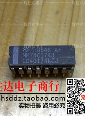 MM74C174J CD40174BCJ进口现货，集成电路IC 批量供应